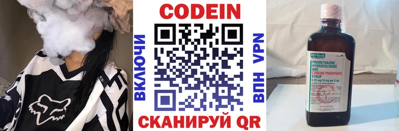 Codein Purple Drank Уяр