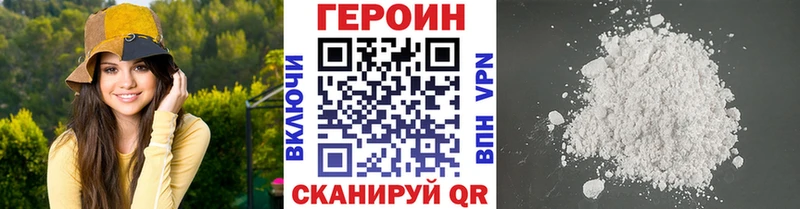 Героин VHQ  гидра сайт  Уяр  где можно купить  