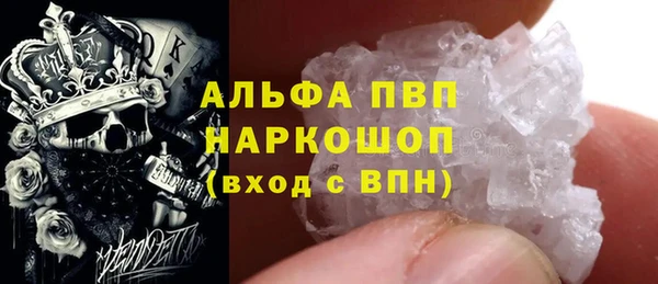 альфа пвп Армянск
