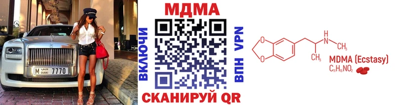MDMA Molly  купить наркоту  Уяр 